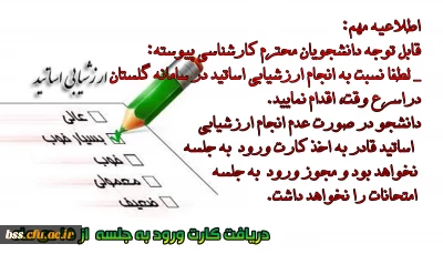 اطلاعیه آموزش