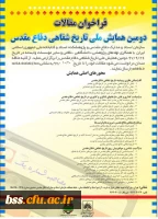 شفاهی
