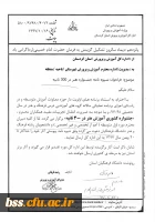 فراخوان جشنواره کشوری آموزشهنر در 300ثانیه 2