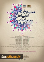 ادبیات معاثصر