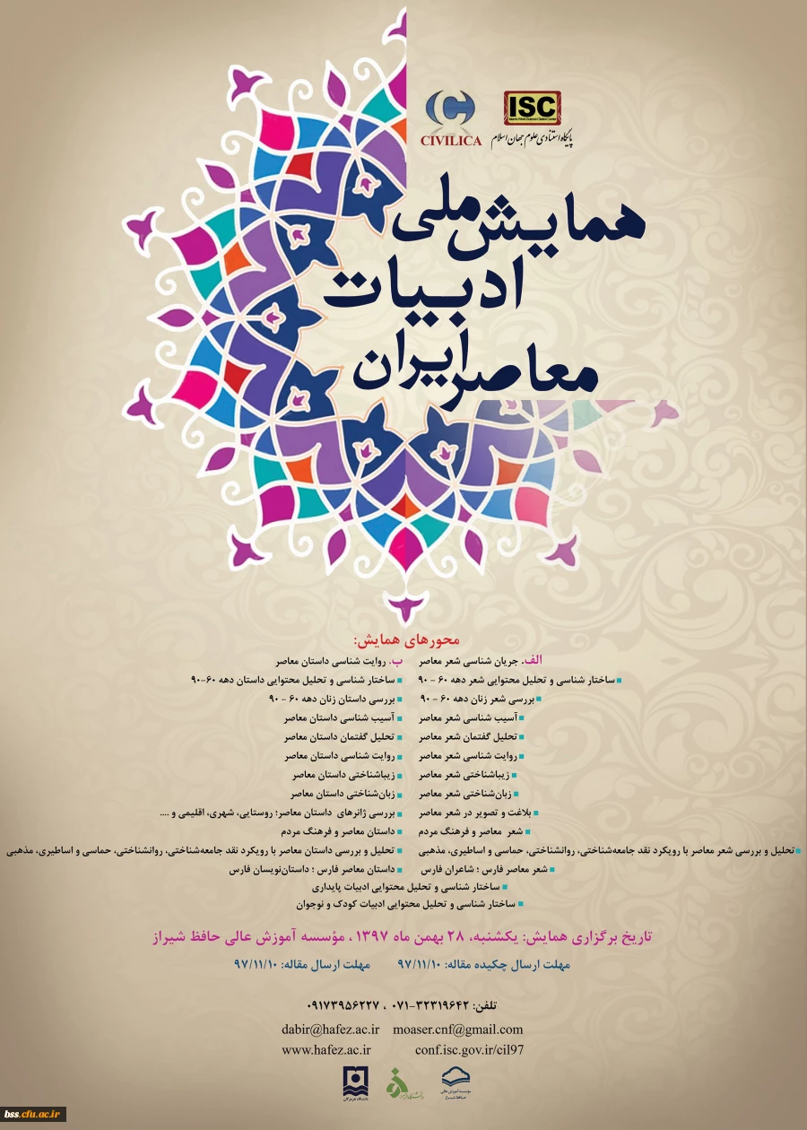 ادبیات معاثصر