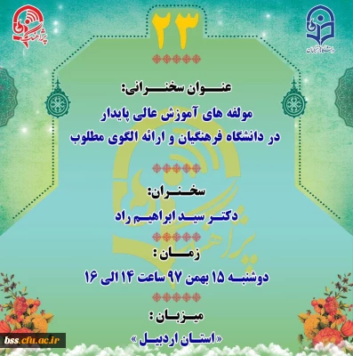 پژاهنگ 23 برگزار می شود