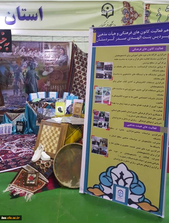 حضور دانشجویان پردیس بنت الهدی صدر در چهارمین گردهمایی رویش در مشهد مقدس و کسب مقام در بخش نشریات و غرفه آرایی به روایت تصویر 4