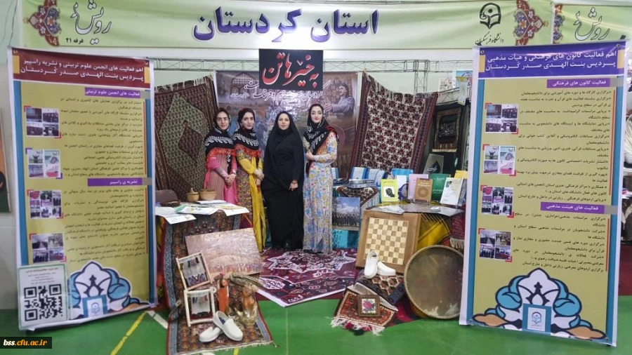 حضور دانشجویان پردیس بنت الهدی صدر در چهارمین گردهمایی رویش در مشهد مقدس و کسب مقام در بخش نشریات و غرفه آرایی به روایت تصویر 6