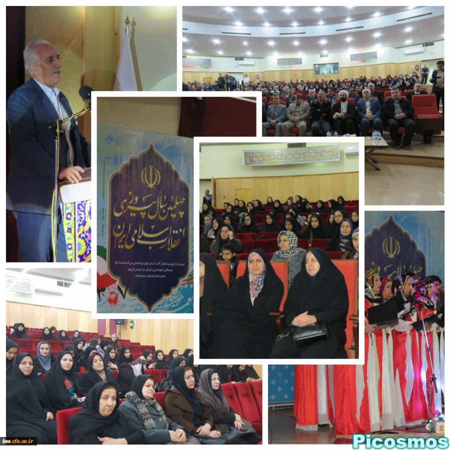 چهلمین سالگرد انقلاب