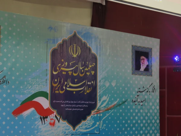 حضور کارکنان و دانشجویان در جشن چهلمین سالگرد انقلاب در  دانشگاه کردستان 2