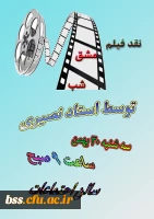 مشق شب