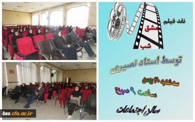 کارگاه نقد فیلم