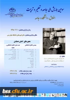 همایش ت وسعه پایدار