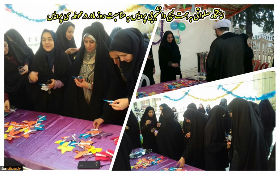 ایستگاه صلواتی به همت بسیج دانشجویی پردیس به مناسبت روز مادر در محوطه ی پردیس