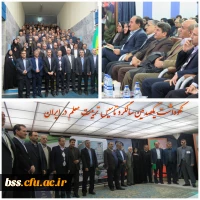 نکوداشت یکصدمین سالگرد تاسیس تربیت معلم در ایران