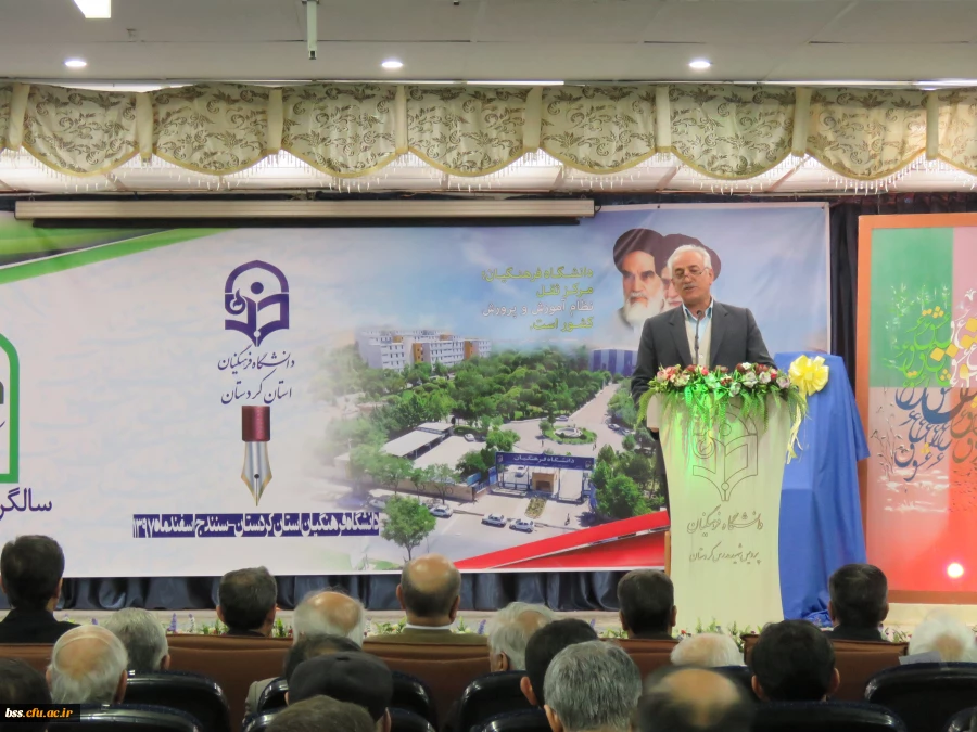 نکوداشت یکصدمین سالگرد تاسیس تربیت معلم در ایران