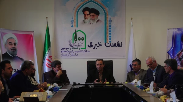 دکتر طاهری نیا در نشست خبری عنوان کرد؛
حسن ختام برنامه های استانی نکوداشت یکصدمین سالگرد تربیت معلم در استان کردستان 5