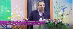 موزه اسناد و مفاخر تربیت معلم کشور افتتاح می شود