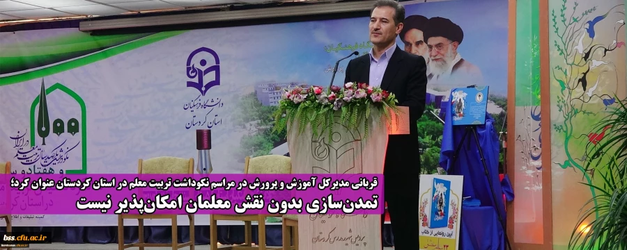 تمدن سازی بدون نقش معلمان امکان پذیر نیست