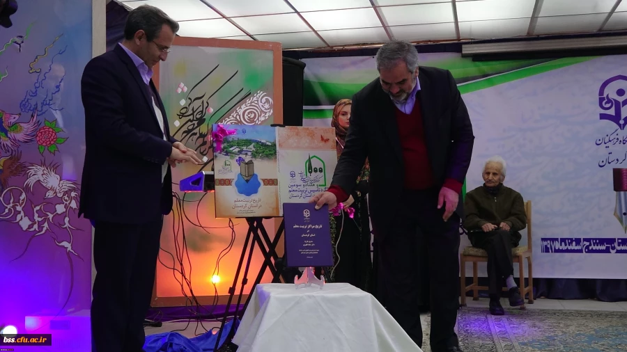 استاندار کردستان در مراسم نکوداشت تربیت معلم بیان داشت؛
داشته های جامعه ما نتیجه زحمات معلمان است 3