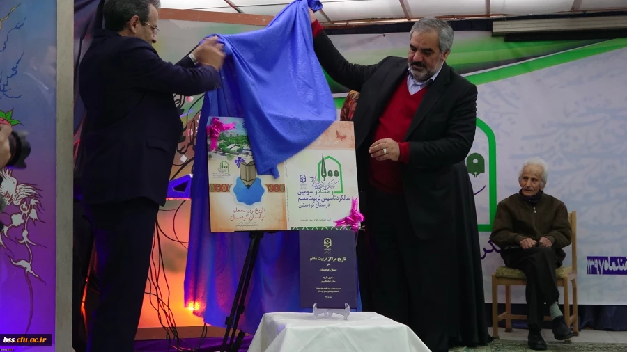 استاندار کردستان در مراسم نکوداشت تربیت معلم بیان داشت؛
داشته های جامعه ما نتیجه زحمات معلمان است 5