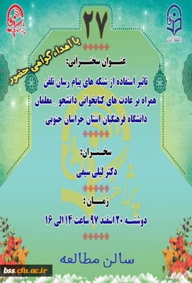 بیست و هفتمین پژاهنگ برگزار می شود