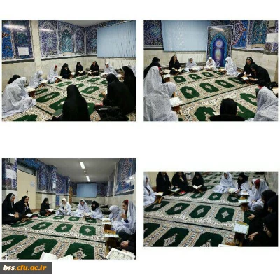 به همت کانون قرآن و عترت برگزارشد 
برگزاری دومین جلسه از اولین دوره ی کلاسهای حفظ قرآن