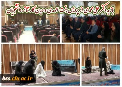 بازید دکتر علی محمدی از پردیس بنت الهدی و دیدن کار تئاتر دانشجویان