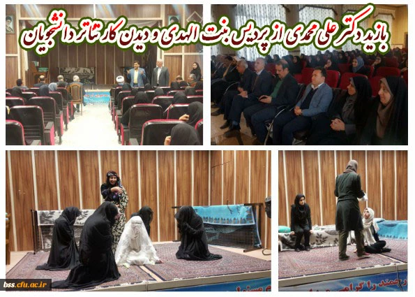 بازید دکتر علی محمدی از پردیس بنت الهدی و دیدن کار تئاتر دانشجویان