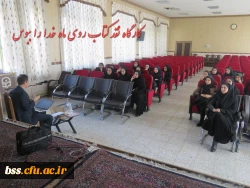 کارگاه نقد کتاب