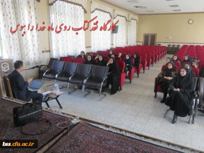 به همت کانون قرآن وعترت برگزار شد

کارگاه نقد کتاب روی ماه خدا راببوس