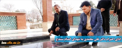 با حضور در یادمان شهدای گمنام سنندج؛

ادای احترام دکتر علی محمدی به شهدای گمنام سنندج