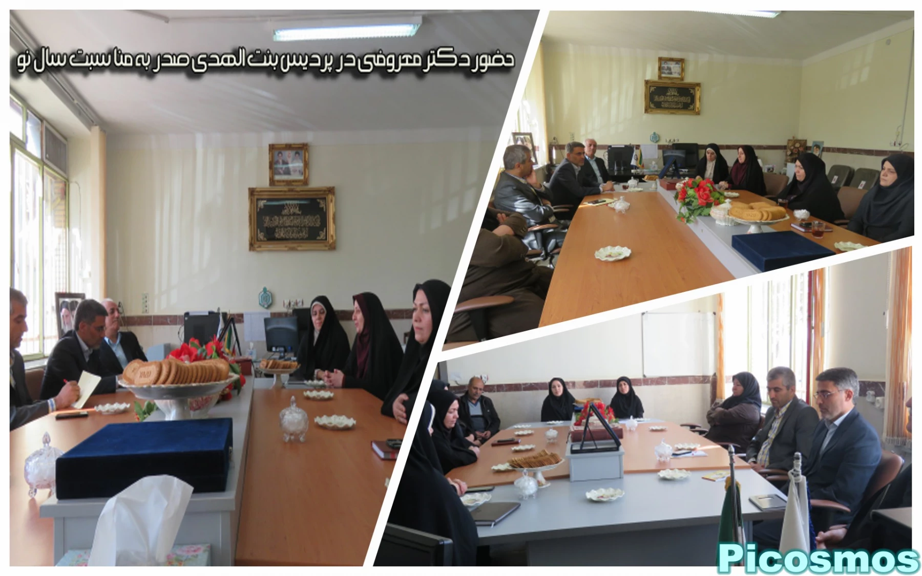 حضور دکتر معروفی در  پردیس بنت الهدی صدر  به منا سبت سال نو