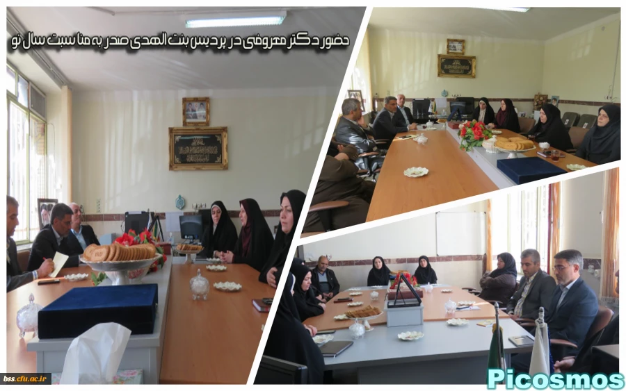 حضور دکتر معروفی در  پردیس بنت الهدی صدر  به منا سبت سال نو