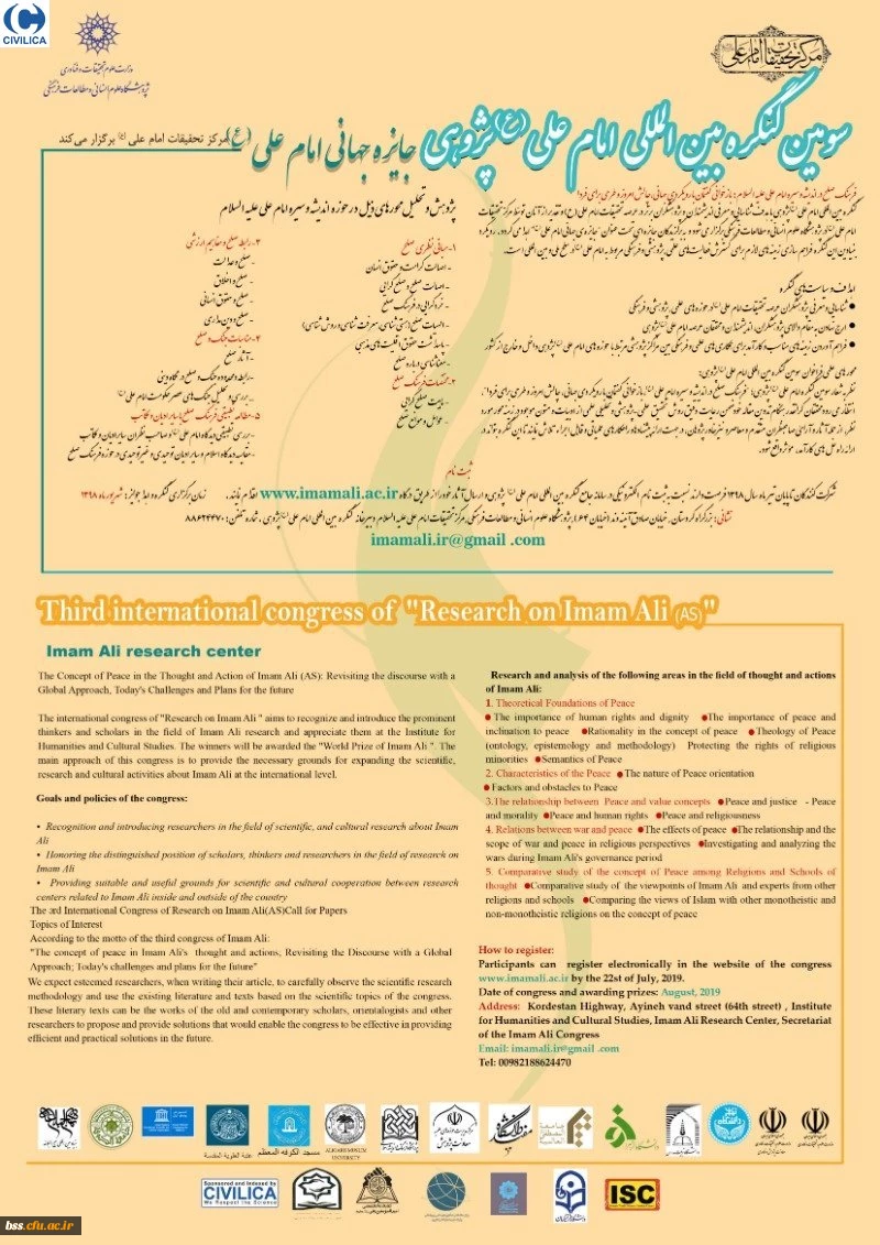 کنگره امام علی