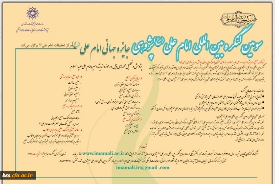 کنگره امام علی