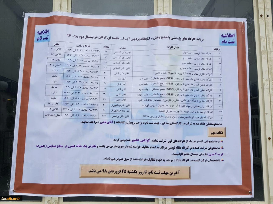 دستورالعمل برگزاری سومین جشنواره تولیدمحتوای الکترونیک دانشگاه فرهنگیان( برگزارکننده: مرکزهوشمندسازی سازمان مرکزی)