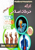 کارگاه حخرکلات