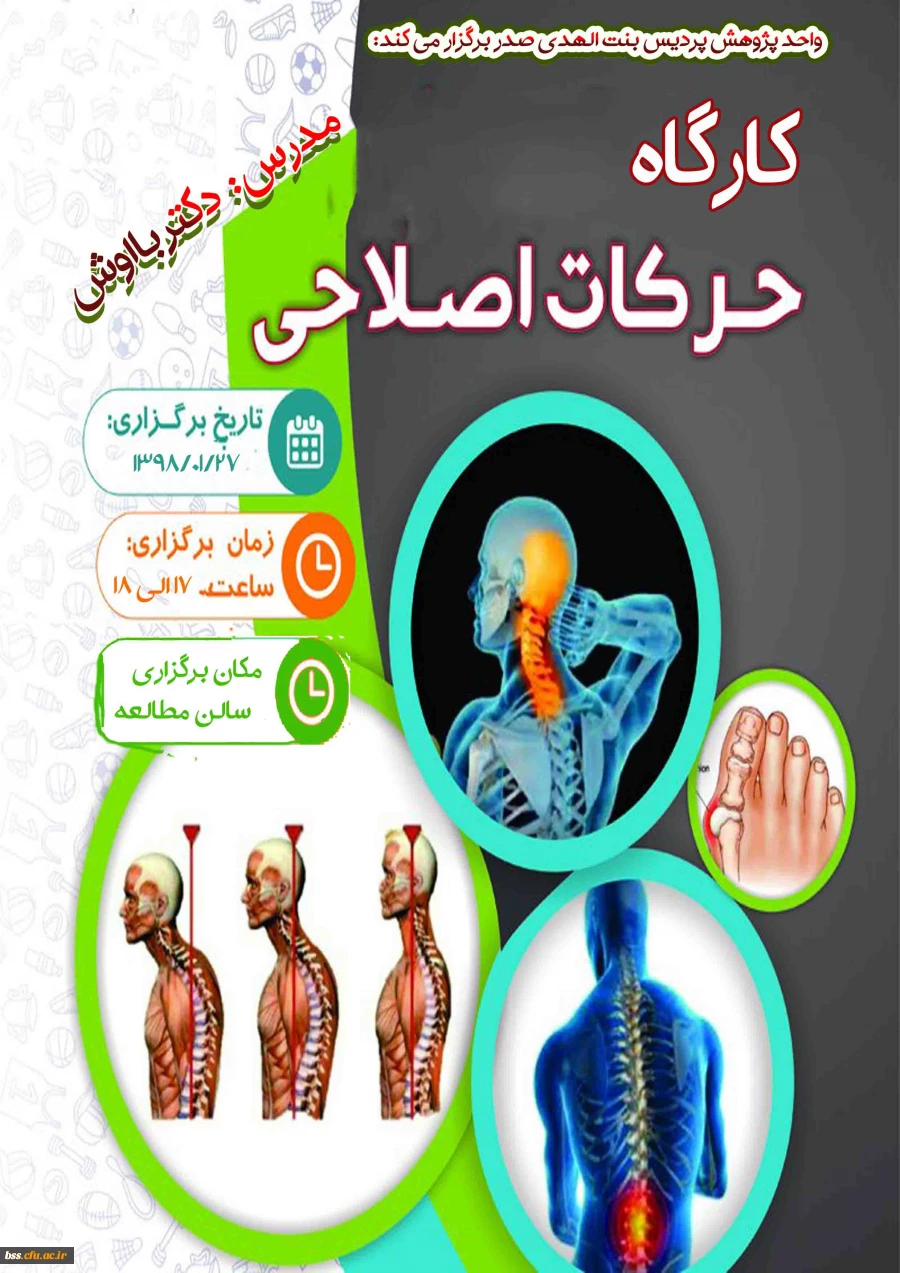 کارگاه حخرکلات