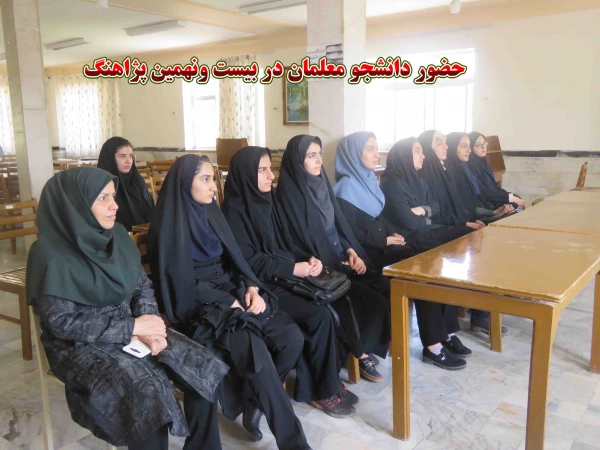 حضور دانشجوهعلمان در بیست و نهمیین پژاهنگ 2