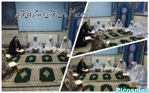 در دوشنبه های قرانی برگزارشد"

مجلس انس با قران با تلاوت جرء جهارم قرآن کریم 2