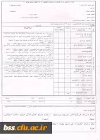فرم معلم نمونه