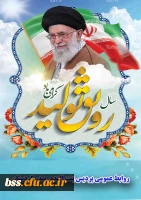 سال رونق تولید گرامی باد