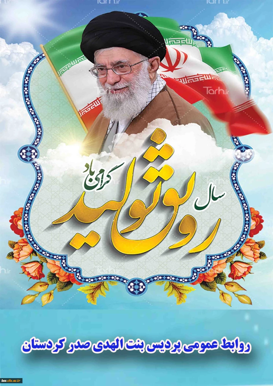 سال رونق تولید گرامی باد