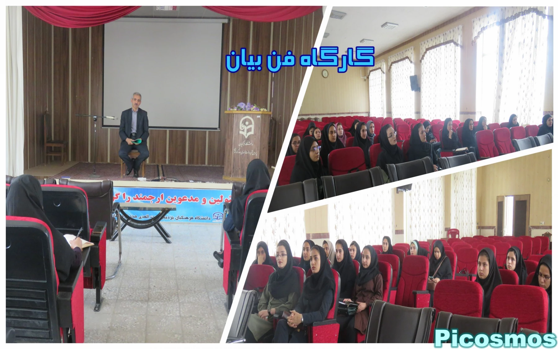 برگزاری گارگاه فن بیان 2