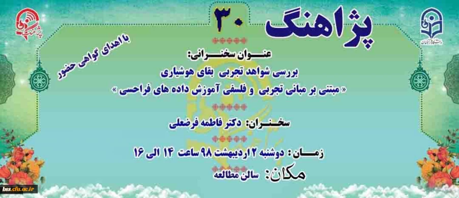 « پژآهنگ سی ام » برگزار می شود 2