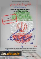 فراخوان روزرنامه دیواری