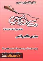 مقاتله نویسی