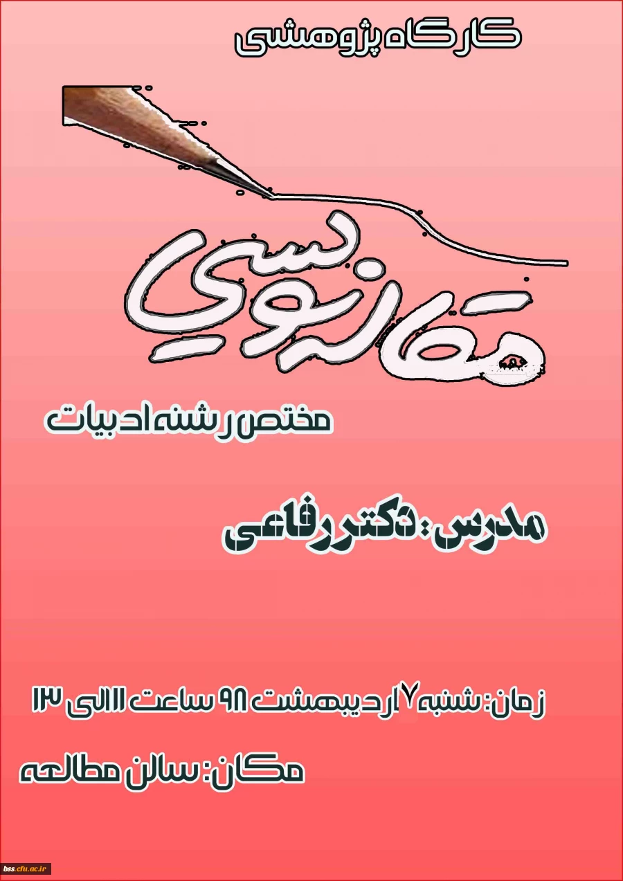 مقاتله نویسی