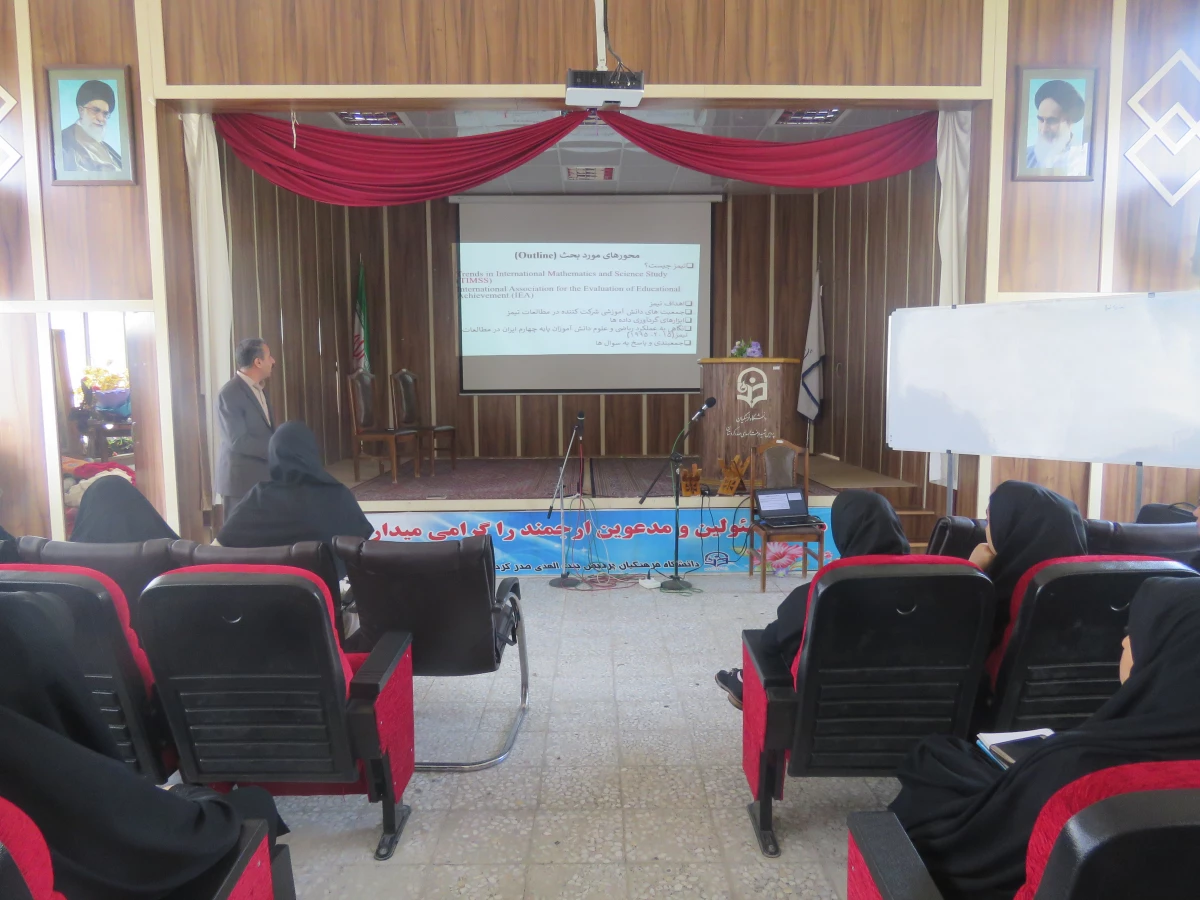 به مناسبت گرامی داشت دهه سرآمدی آموزشی برگزار شد:

کارگاه  بررسی سنجش عملکرد ریاضی و علوم دانش آموزان پایه چهارم ابتدایی ایران درمطالعات بین المللی تیمز(TIMSS) و تاملاتی برای دانشجو-معلمان دانشگاه فرهنگیان" 6