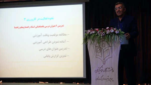 نشست توجیهی مدیران، معلمان راهنما و مدرسان درس کارورزی 12