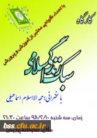 کارگاه سبک زندگی برگزار میشود 2