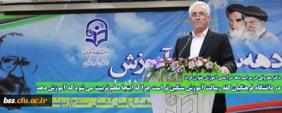 دکتر معروفی در مراسم دهه سرآمدی آموزش عنوان کرد؛

در دانشگاه فرهنگیان کفه رسالت آموزش سنگین تر است چرا که اینجا معلم تربیت می شود که آموزش دهد