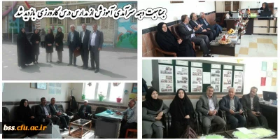بمناسبت دهه سرآمدی آموزش از مدارس درس کارورزی  بازدید شد